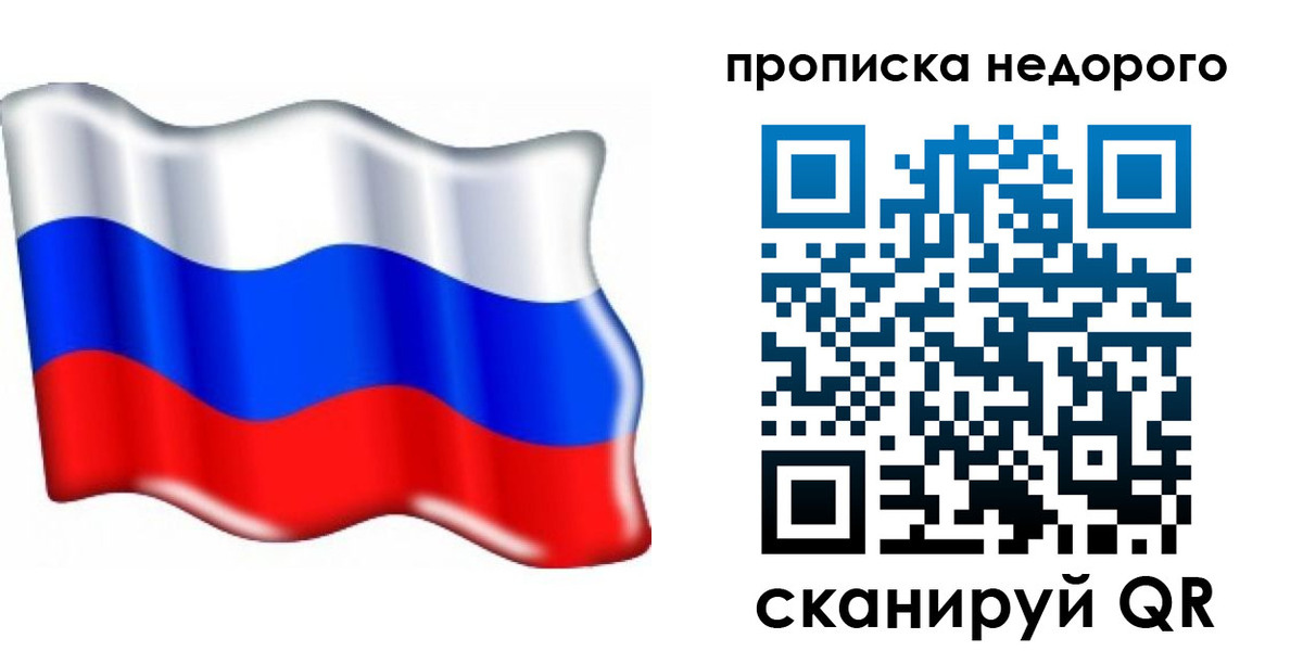 временная регистрация поиск в Феодосии
