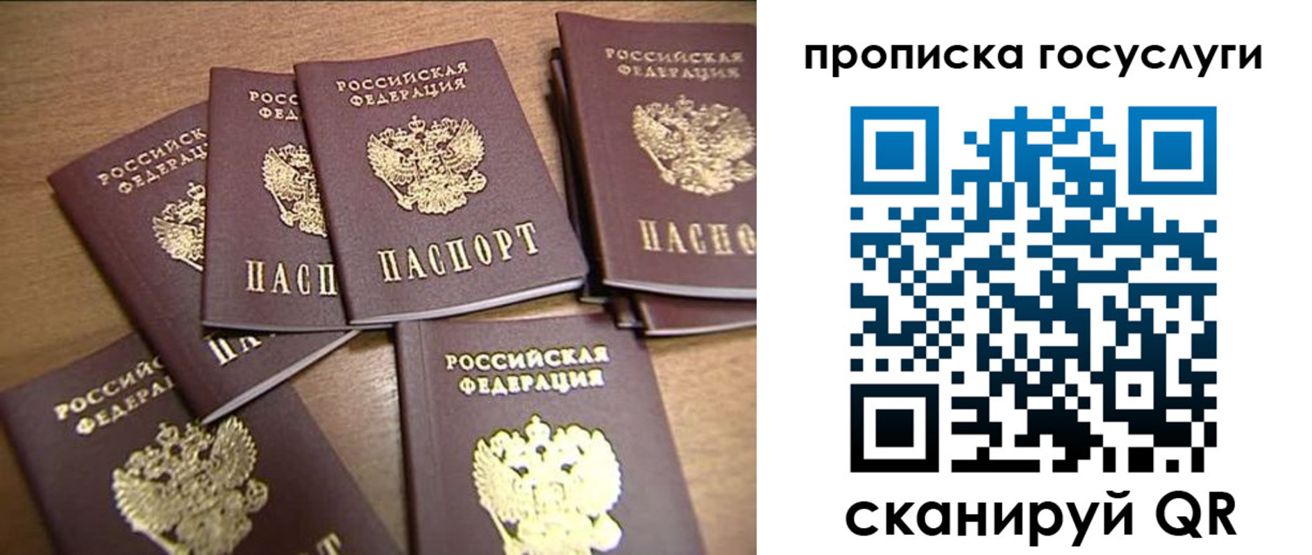 прописка ребенка в Феодосии