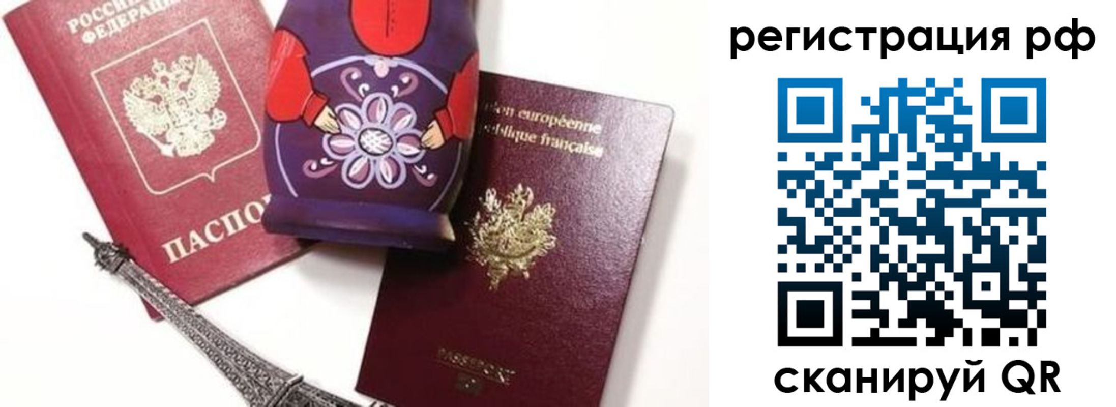 прописка гарантия в Феодосии