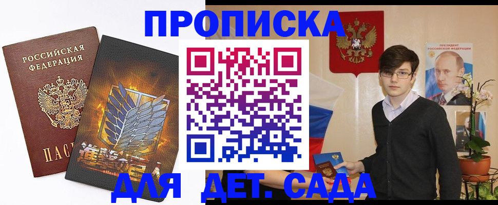 прописка иностранных граждан в Феодосии