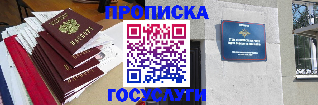 прописка паспорт в Феодосии