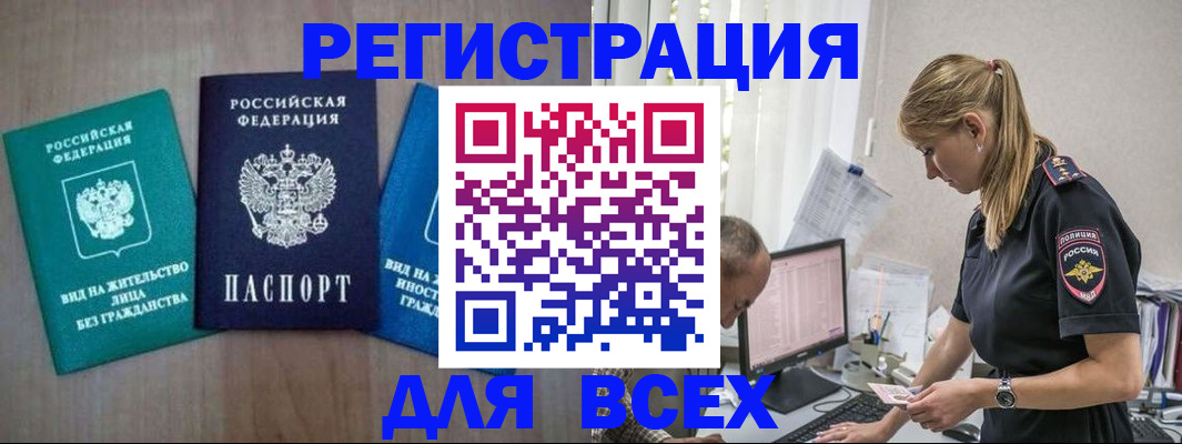 временная регистрация недорого в Феодосии