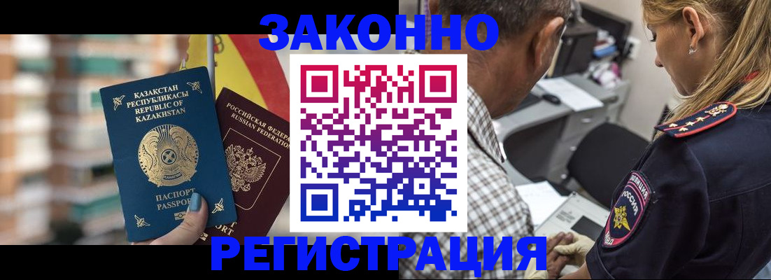 временная прописка в Феодосии