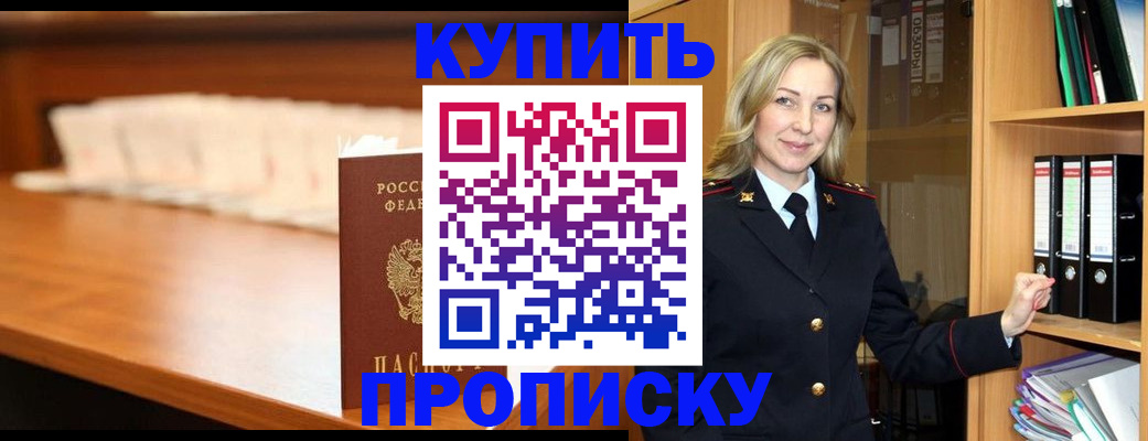 временная регистрация в квартире в Феодосии