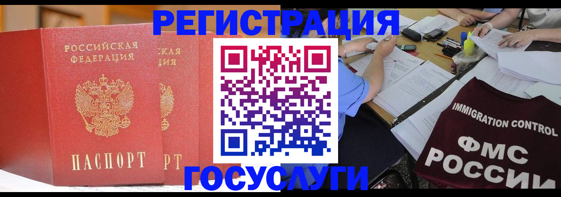 прописка поиск в Феодосии