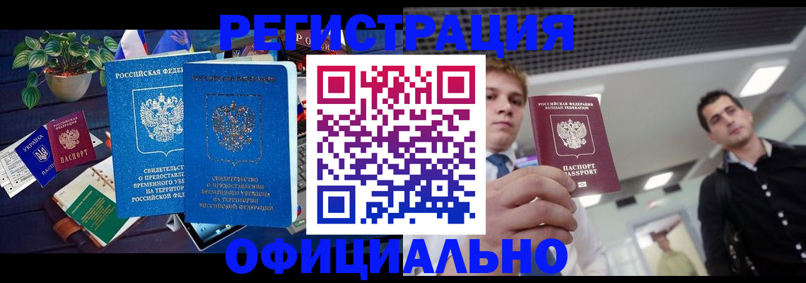 временная регистрация поиск в Феодосии