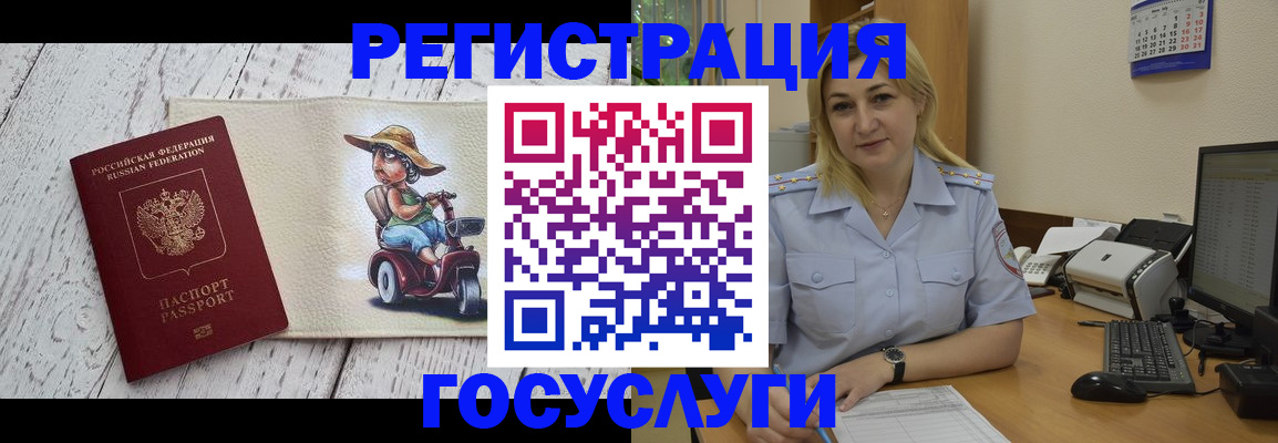 где прописаться в Феодосии